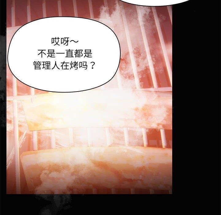 共享男友/出租男友 第24話 韩漫图片76