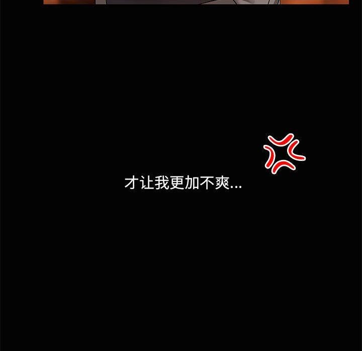 共享男友/出租男友 第24話 韩漫图片31