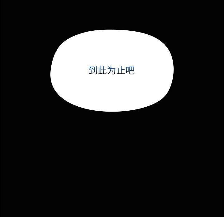 共享男友/出租男友 第24話 韩漫图片120