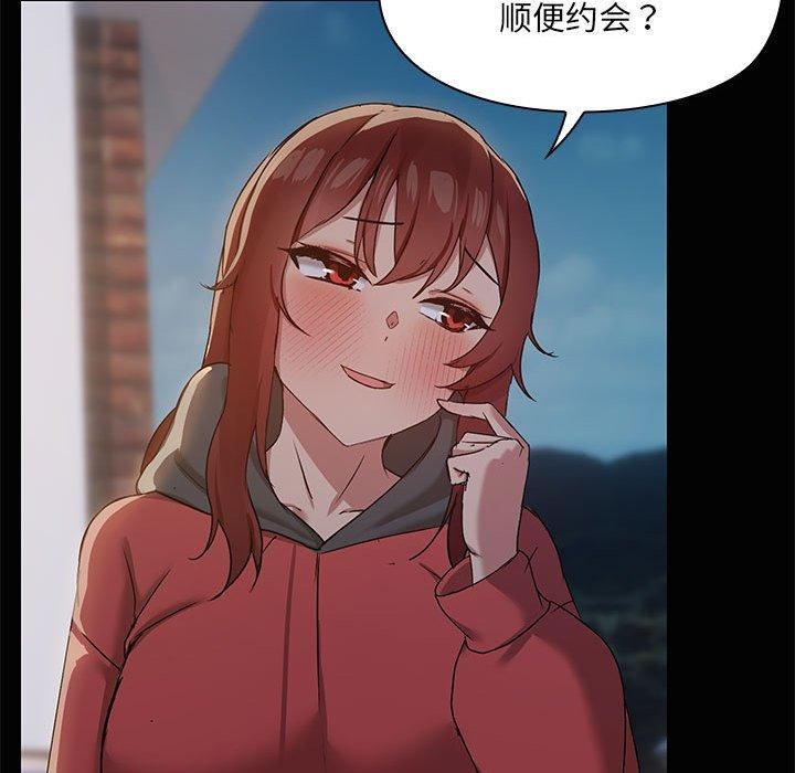共享男友/出租男友 第24話 韩漫图片88