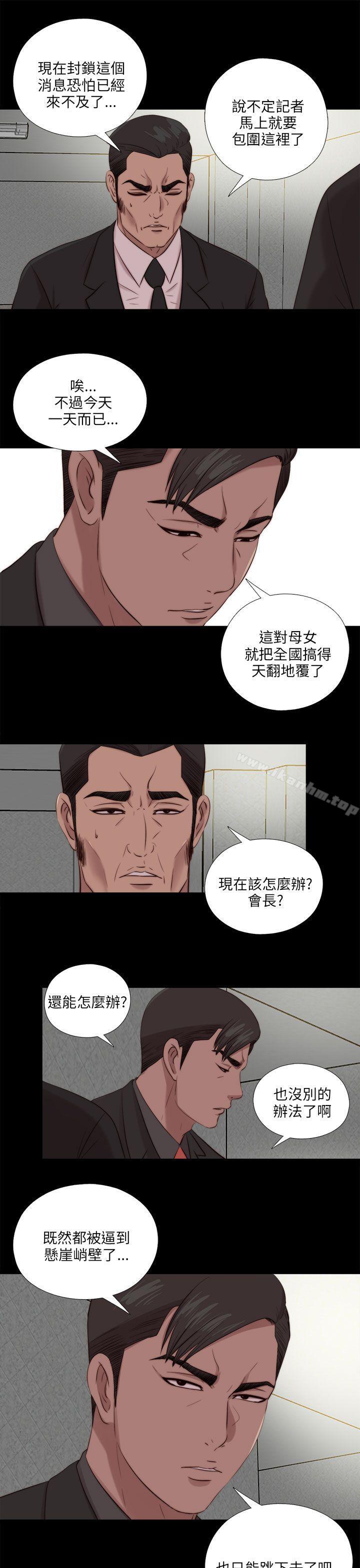 韩漫H漫画 我的大叔  - 点击阅读 第112话 17