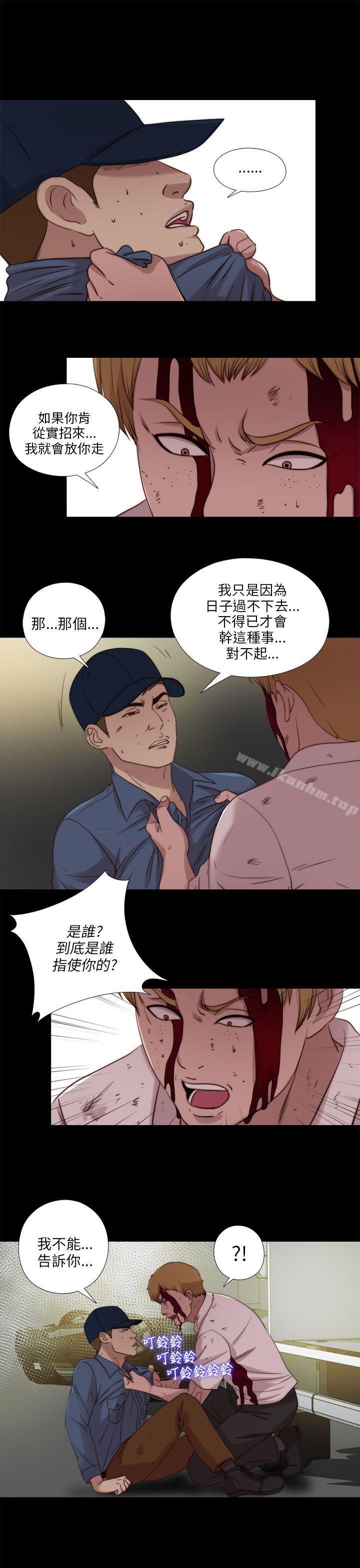 我的大叔 在线观看 第112話 漫画图片21