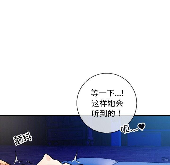 星爱别墅 第22話 韩漫图片18