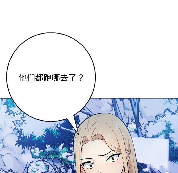 星爱别墅 第22話 韩漫图片24