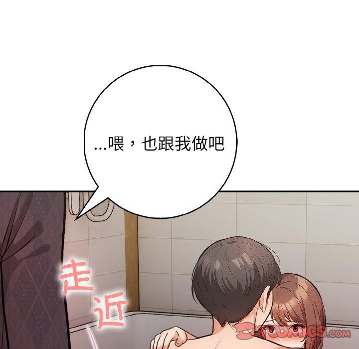 星爱别墅 第22話 韩漫图片105