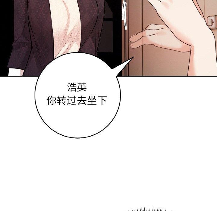 星爱别墅 第22話 韩漫图片102
