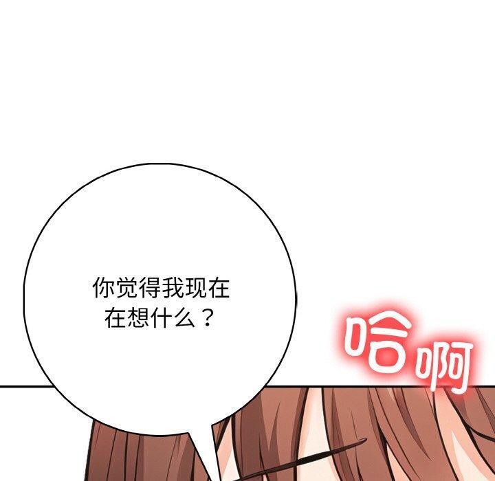 星爱别墅 第22話 韩漫图片140