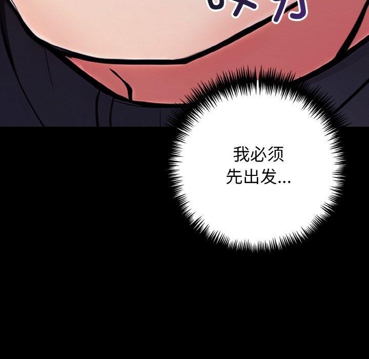 星爱别墅 第22話 韩漫图片8