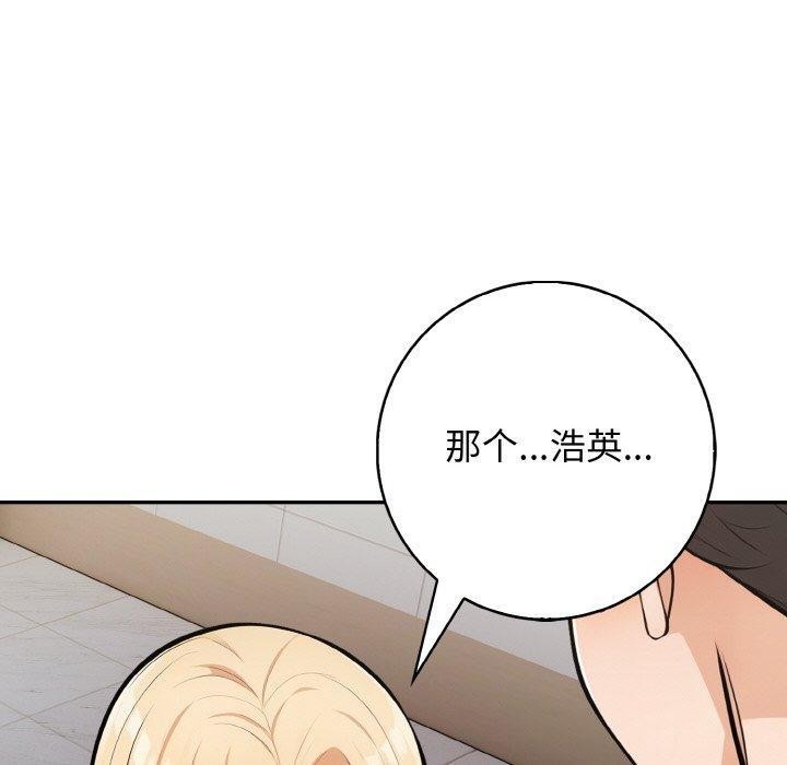星爱别墅 第22話 韩漫图片120