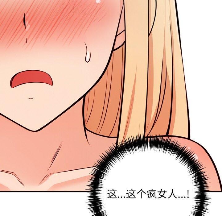 星爱别墅 第22話 韩漫图片143