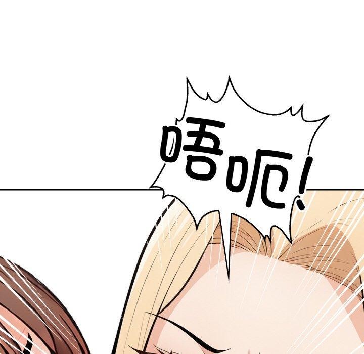 星爱别墅 第22話 韩漫图片134