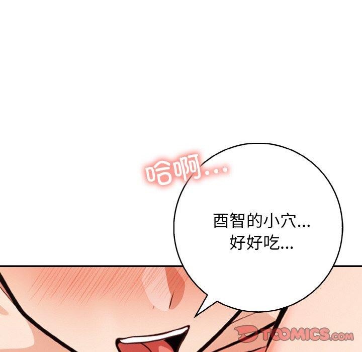 星爱别墅 第22話 韩漫图片39