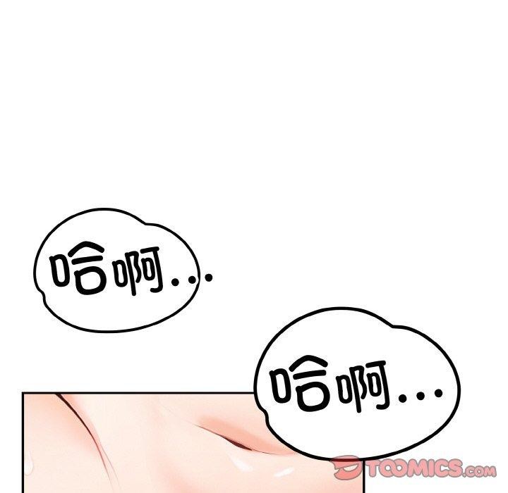 星爱别墅 第22話 韩漫图片63