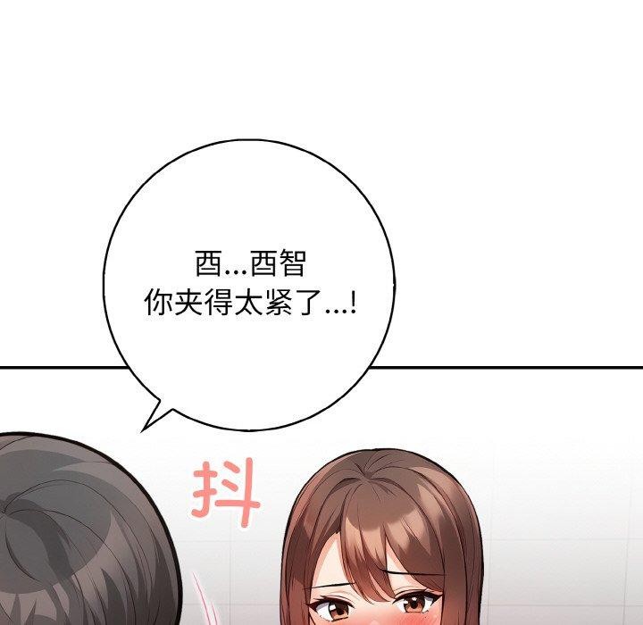 星爱别墅 第22話 韩漫图片84