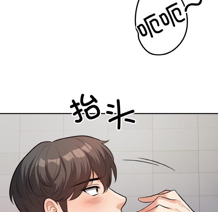 星爱别墅 第22話 韩漫图片61
