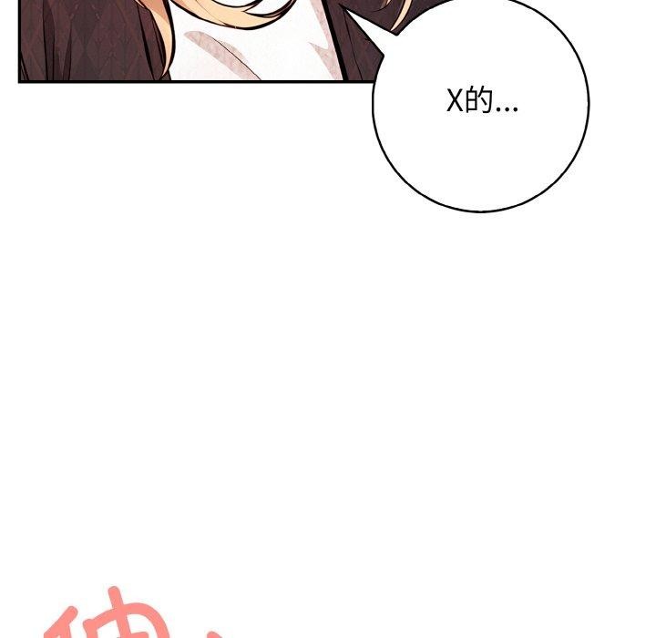星爱别墅 第22話 韩漫图片91