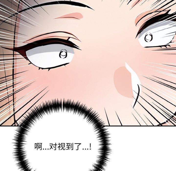 星爱别墅 第22話 韩漫图片50
