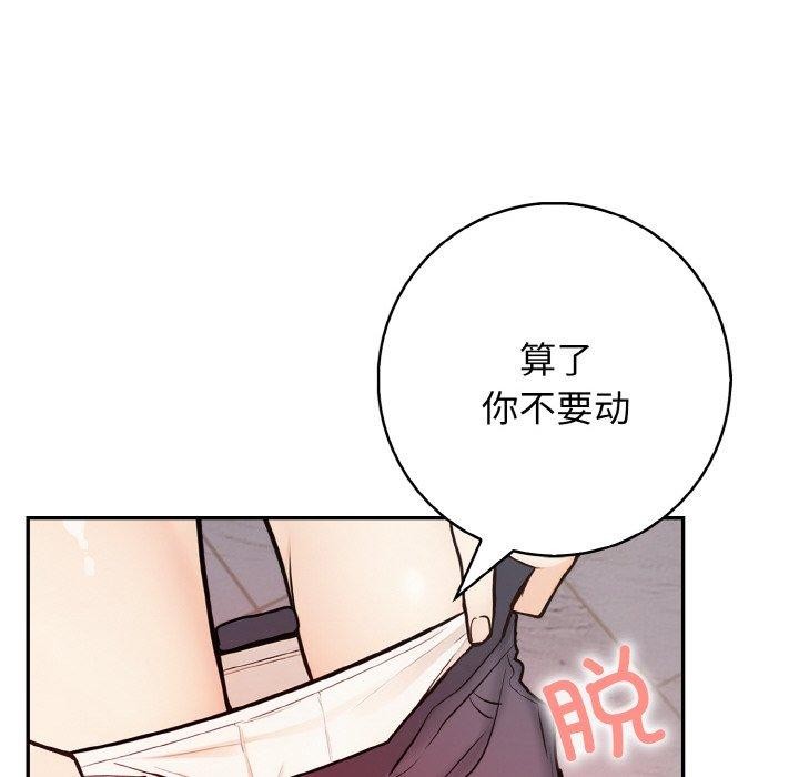 星爱别墅 第22話 韩漫图片107