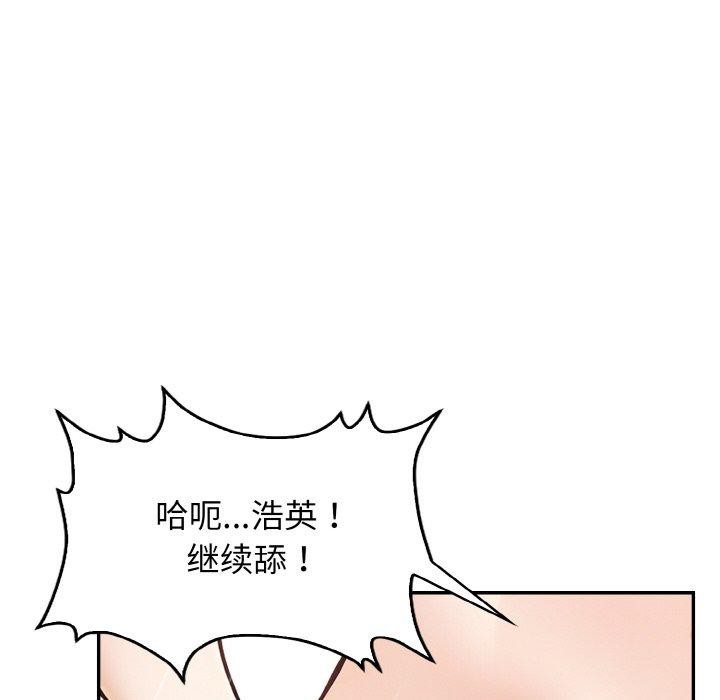 星爱别墅 第22話 韩漫图片58