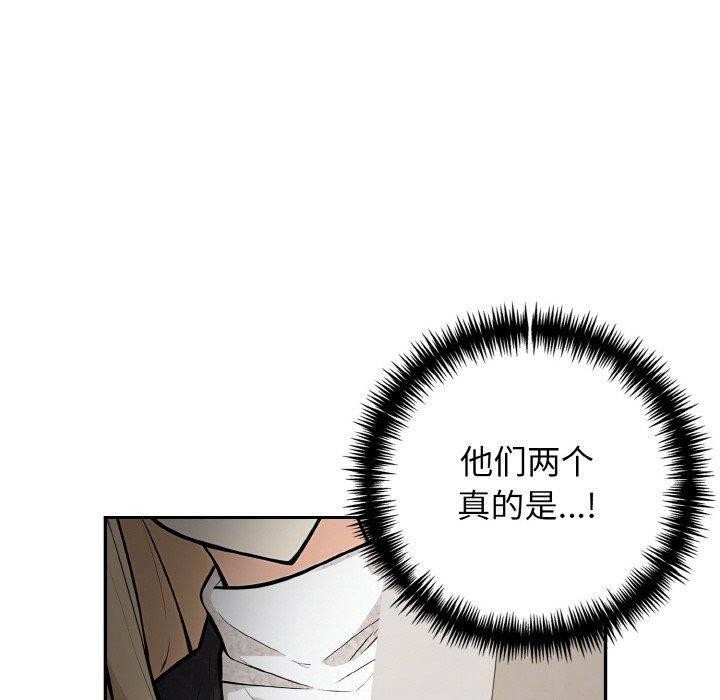 星爱别墅 第22話 韩漫图片70