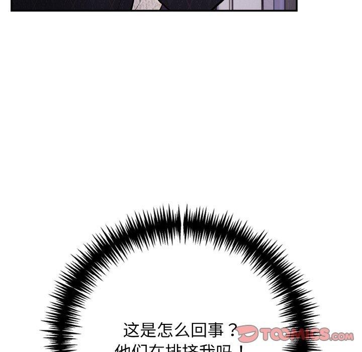星爱别墅 第22話 韩漫图片45
