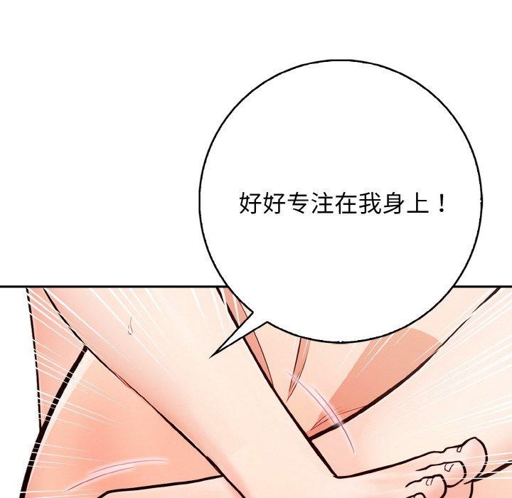 星爱别墅 第22話 韩漫图片86