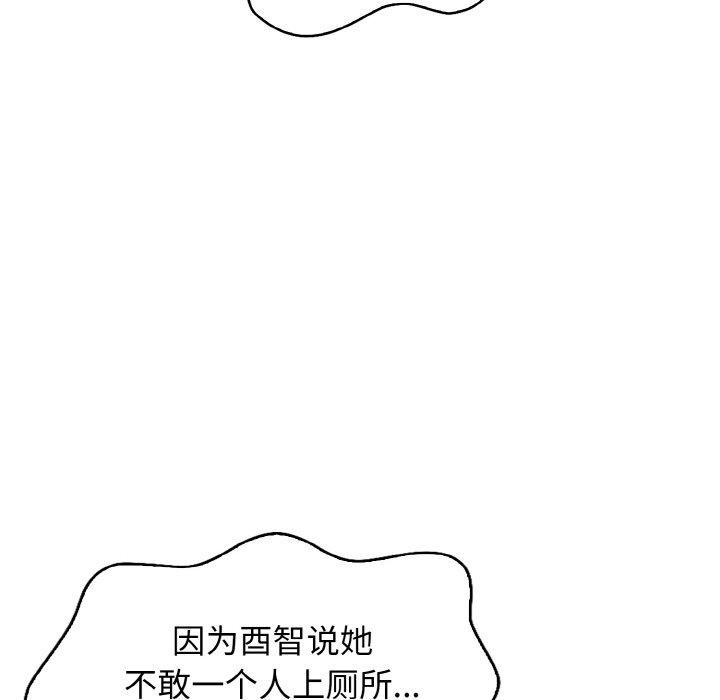 星爱别墅 第22話 韩漫图片78