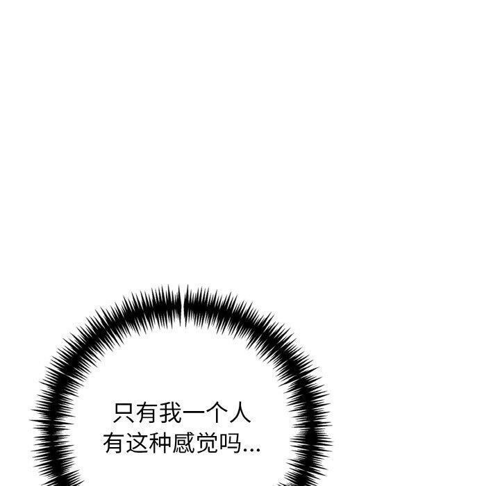 星爱别墅 第22話 韩漫图片130
