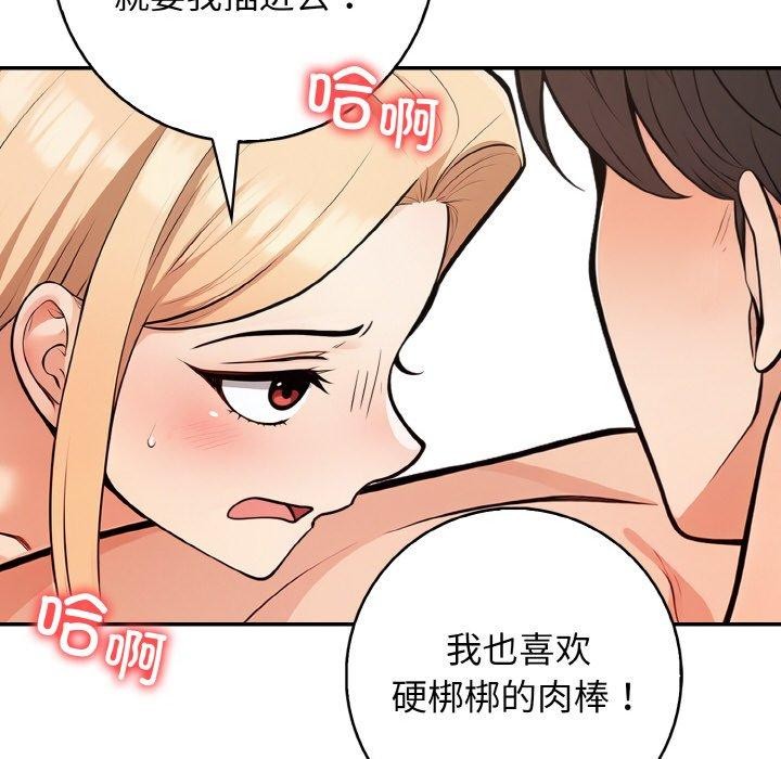 星爱别墅 第22話 韩漫图片116