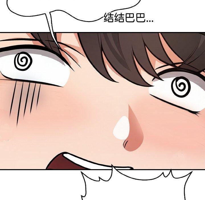 星爱别墅 第22話 韩漫图片79