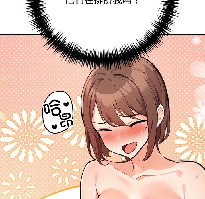 星爱别墅 第22話 韩漫图片46