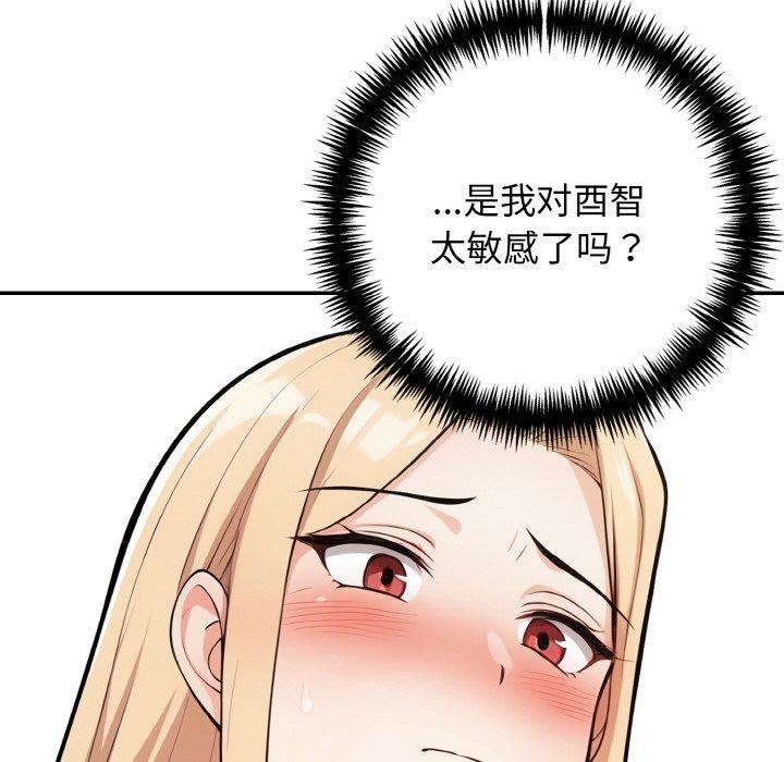 星爱别墅 第22話 韩漫图片103