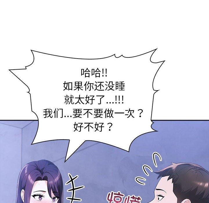 夫妇游戏 第18話 韩漫图片155