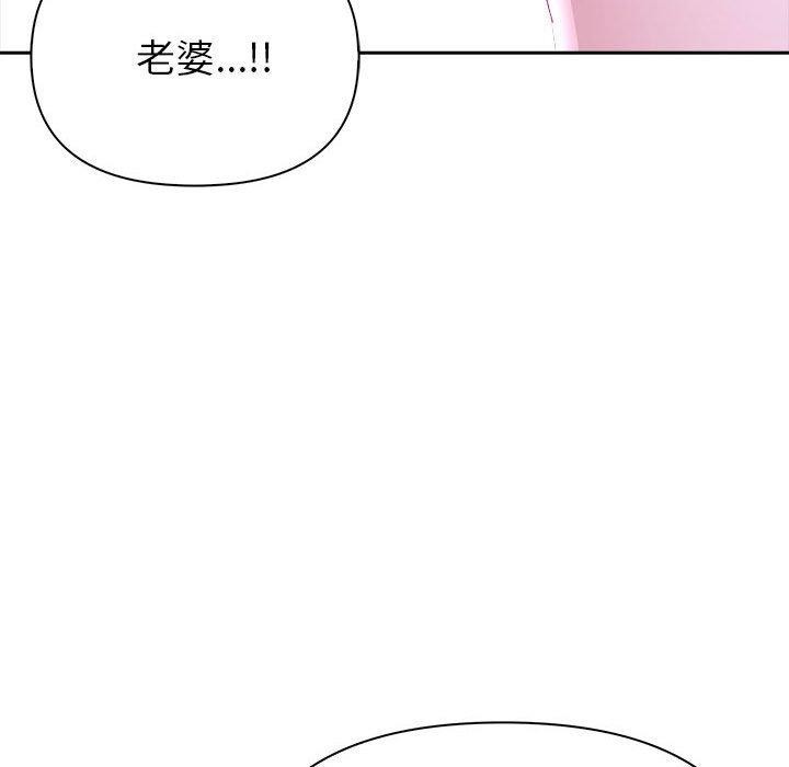 夫妇游戏 第18話 韩漫图片151