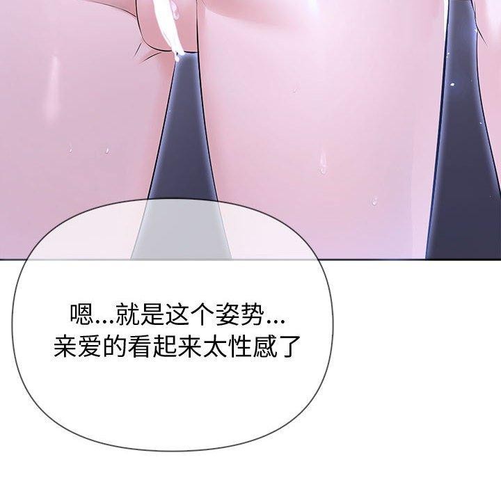 夫妇游戏 第18話 韩漫图片103