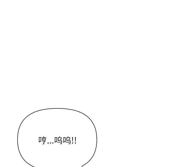 夫妇游戏 第18話 韩漫图片160