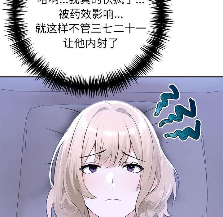 夫妇游戏 第18話 韩漫图片26