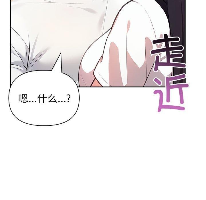 夫妇游戏 第18話 韩漫图片187