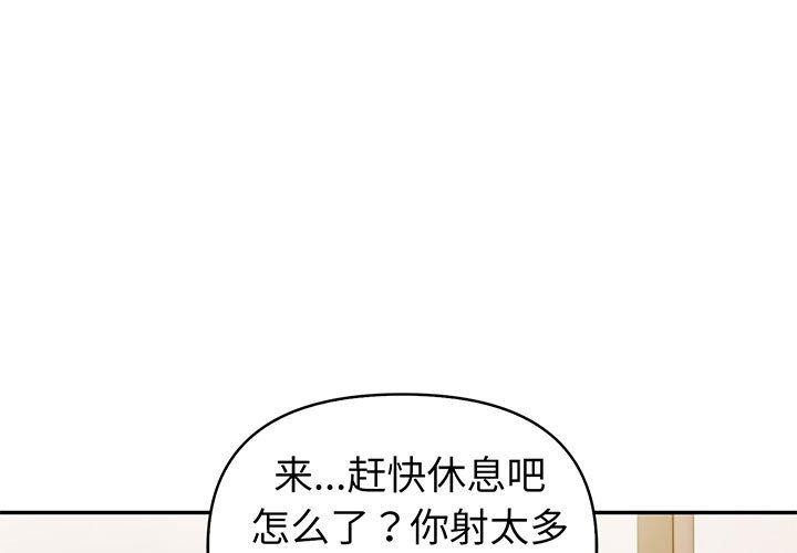 夫妇游戏 第18話 韩漫图片1