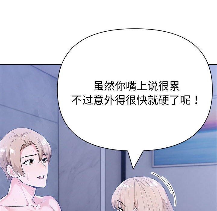 夫妇游戏 第18話 韩漫图片79