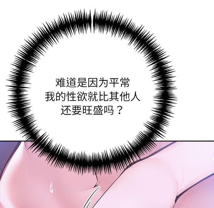 夫妇游戏 第18話 韩漫图片149