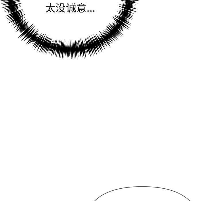 夫妇游戏 第18話 韩漫图片98