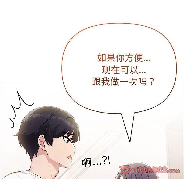 夫妇游戏 第18話 韩漫图片188