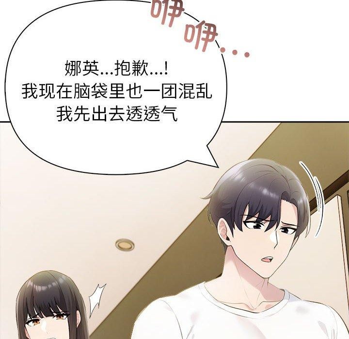 夫妇游戏 第18話 韩漫图片178