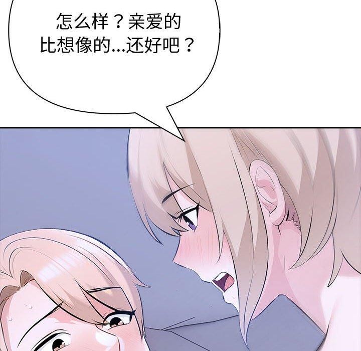 夫妇游戏 第18話 韩漫图片93