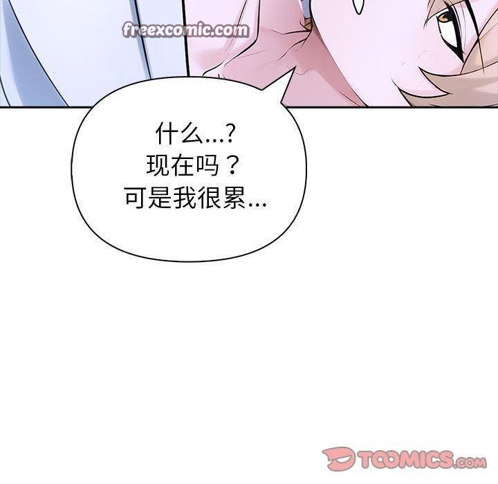 夫妇游戏 第18話 韩漫图片60