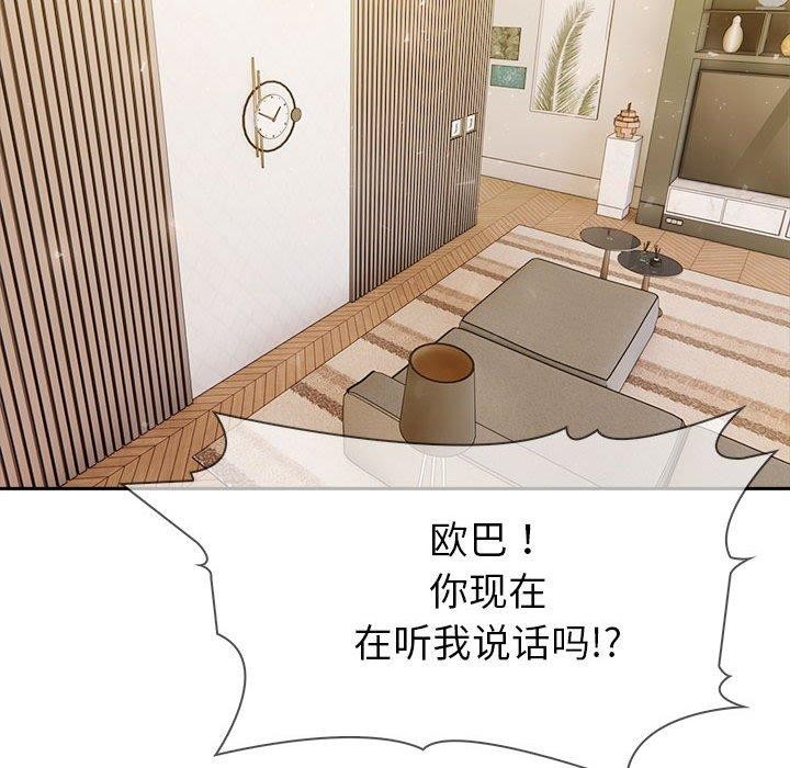 夫妇游戏 第18話 韩漫图片166