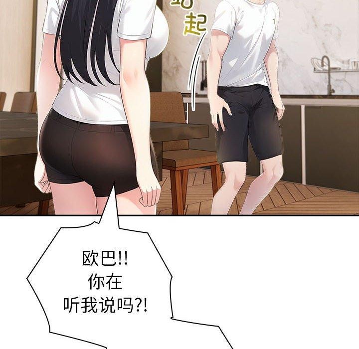 夫妇游戏 第18話 韩漫图片176