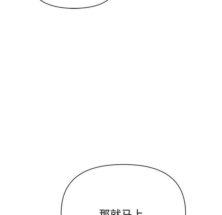 夫妇游戏 第18話 韩漫图片81