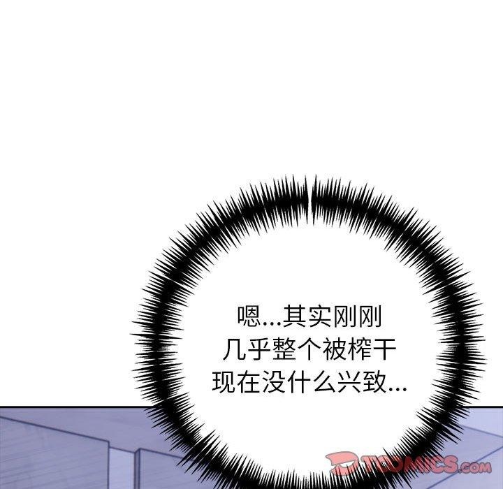 夫妇游戏 第18話 韩漫图片108